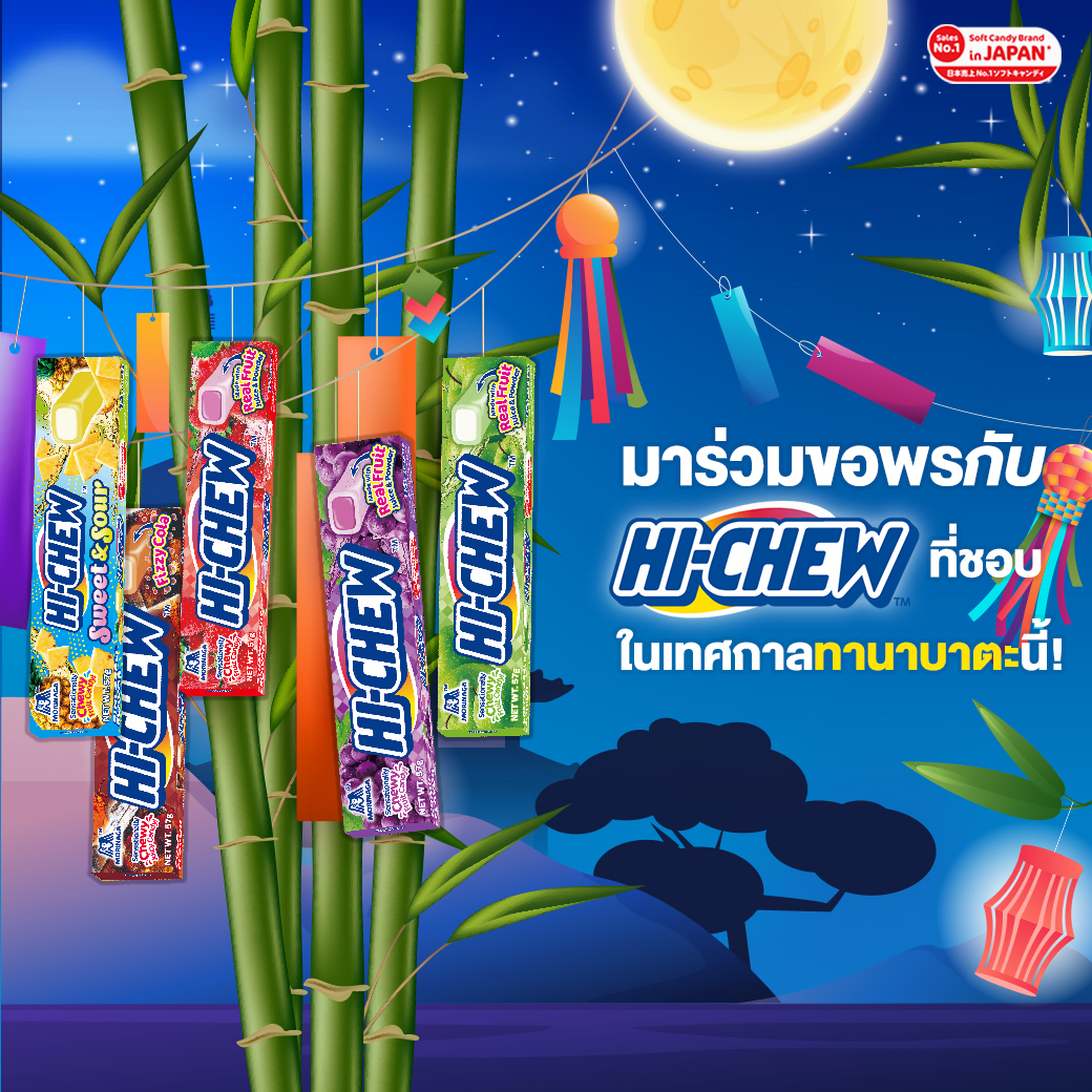 Tổng hợp những loại kẹo mềm Morinaga Hi-Chew ngọt ngào như những giấc mơ